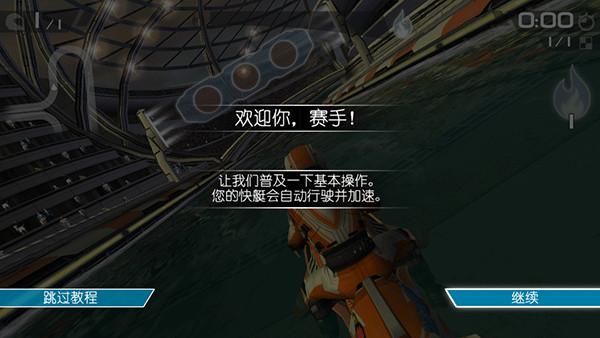 激流快艇2破解版图片3