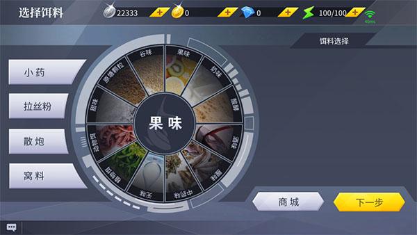 垂钓宗师3