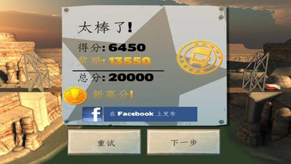 桥梁建筑师1