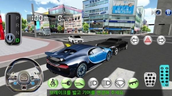 驾驶学校2018中文版 安卓版v25.48截图2