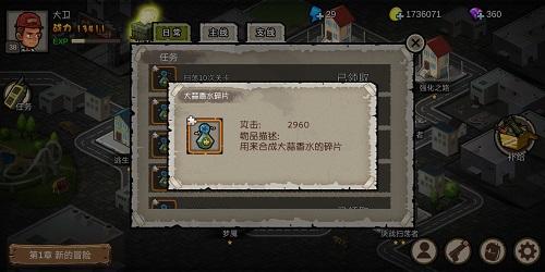幸存者危城图片8