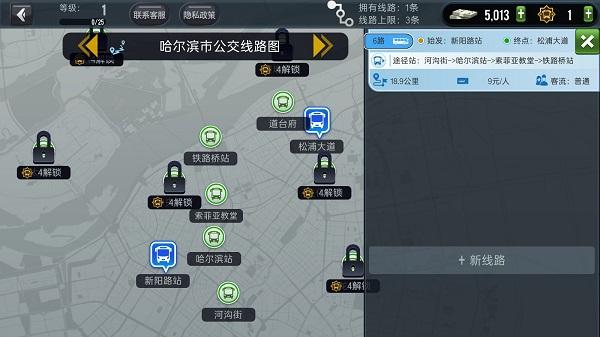 城市公交模拟器游戏图片3