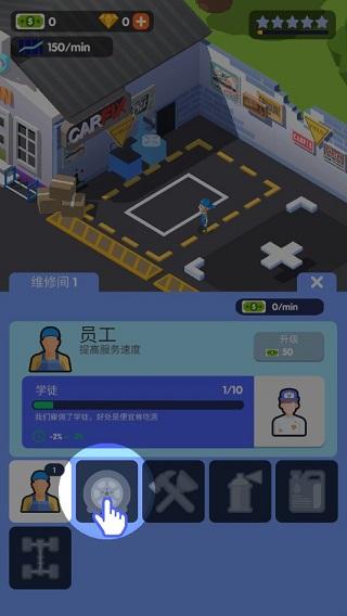 汽车修理大亨5