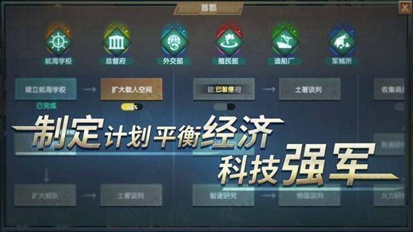 帝国崛起无限金币版 去广告版v1.1截图3