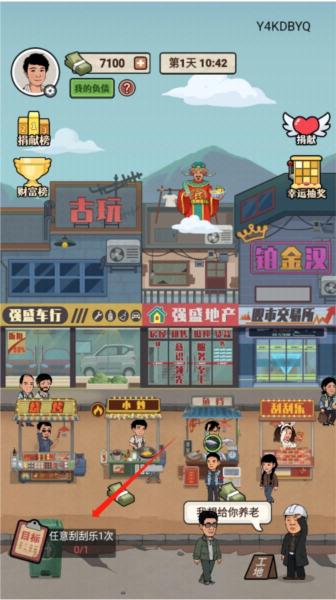 老六大排档9