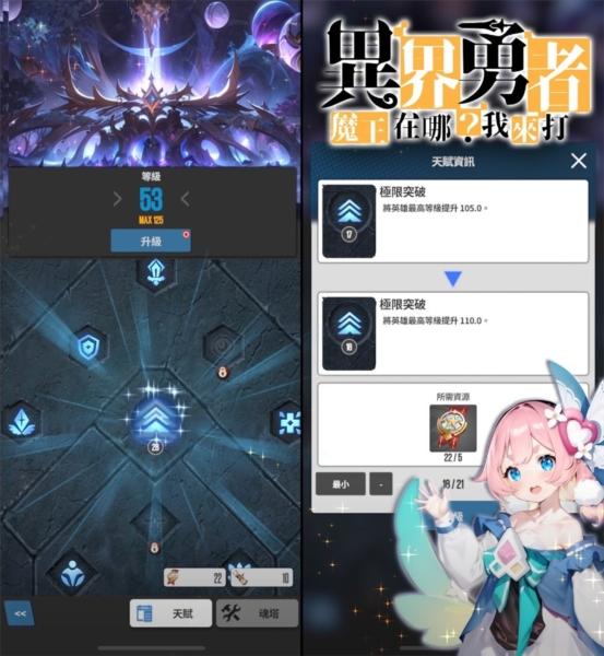 异界勇者4