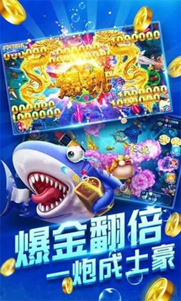 途游捕鱼华为版 安卓最新版v1.0.0截图0