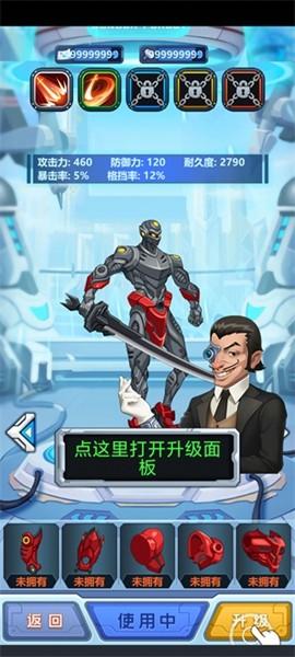 钢铁机甲 最新版v1.0.57截图3