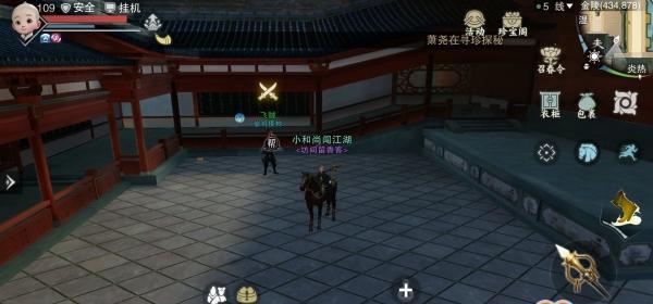 一梦江湖图片3
