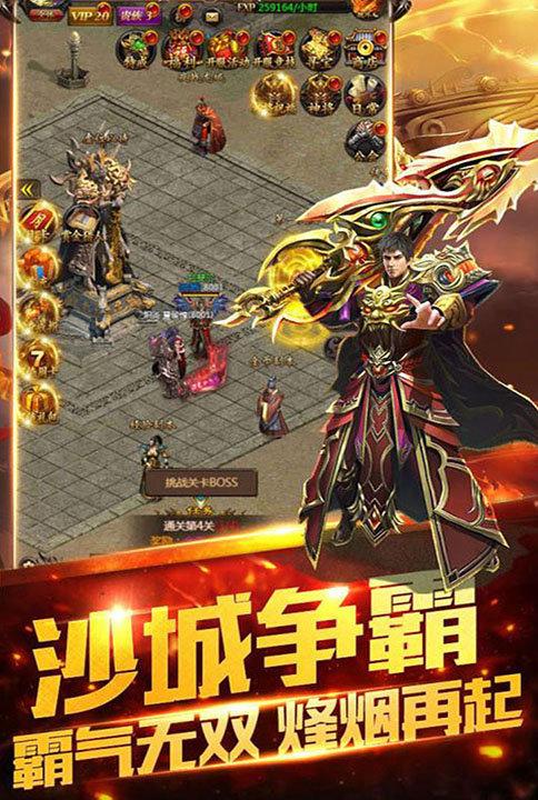 赤沙龙城复古传奇截图0