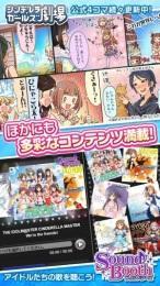 偶像大师灰姑娘女孩截图1