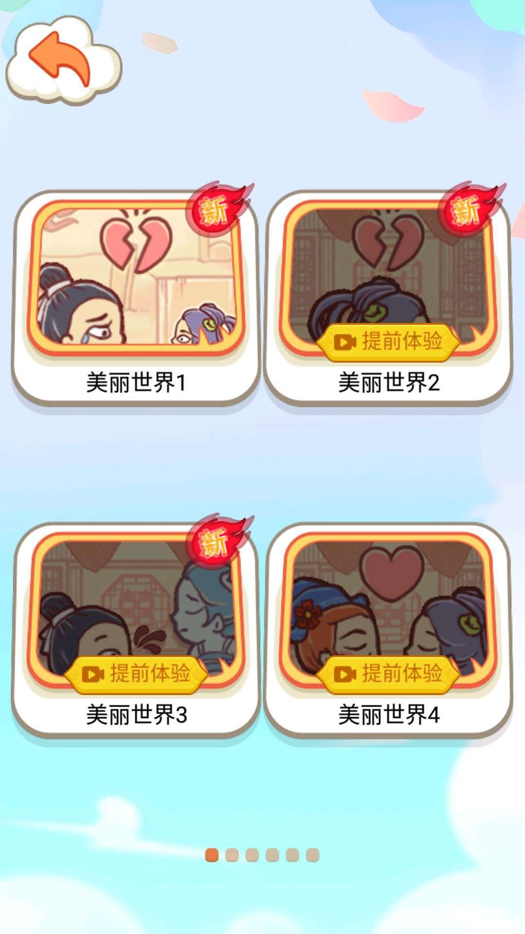 小脑洞大世界截图0
