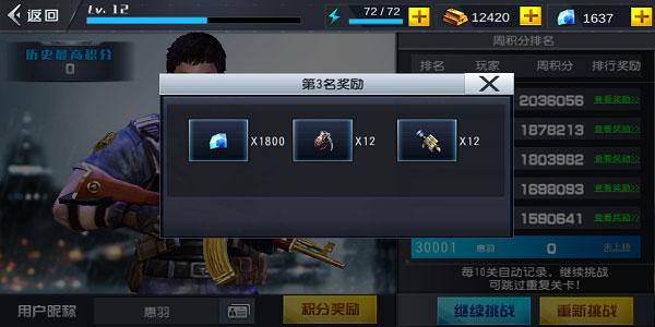 火线冲突4