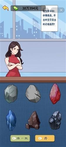 完美女神速成免广告版 安卓版v1.0截图2