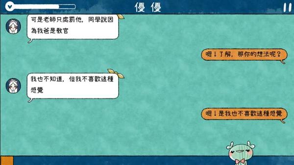 越郁 安卓版v0.1截图2
