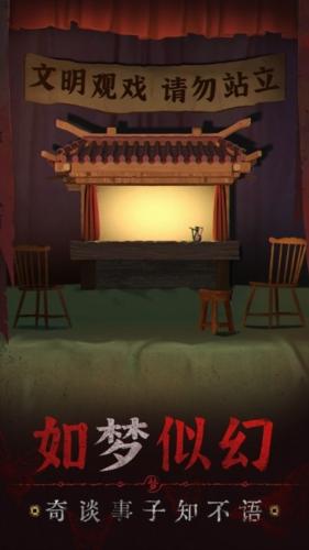 纸嫁衣5来生戏最新完整版截图1