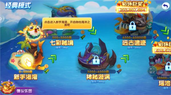 途游休闲捕鱼4