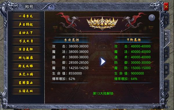 龙戒5