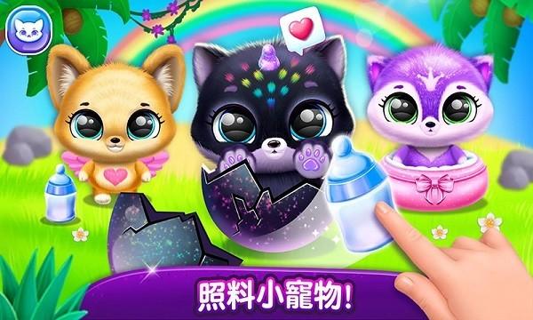宠物梦幻城堡世界 安卓版v1.4截图0