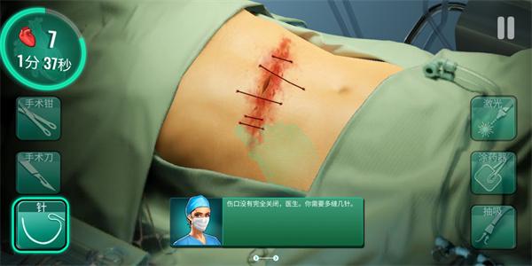 医院手术时间7