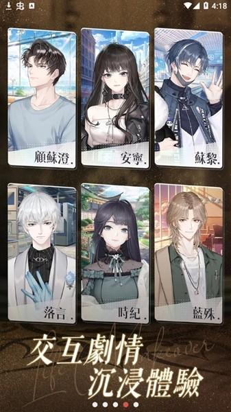 以闪亮之名台服 最新版v1.2.571截图3