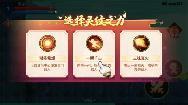 暴打小妖怪8
