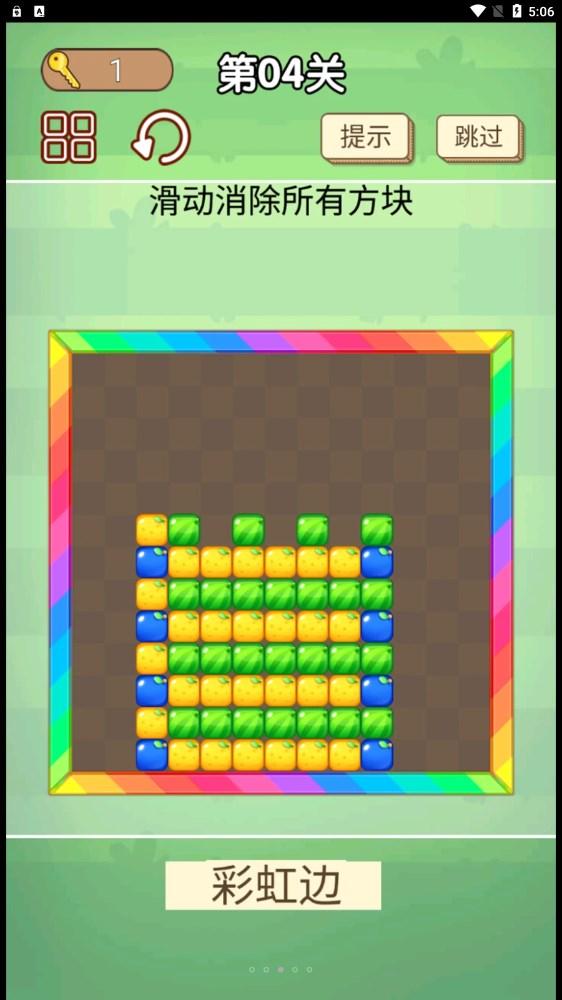 我爱挑战截图0