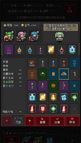 迷你地下城R 安卓版2.16截图1