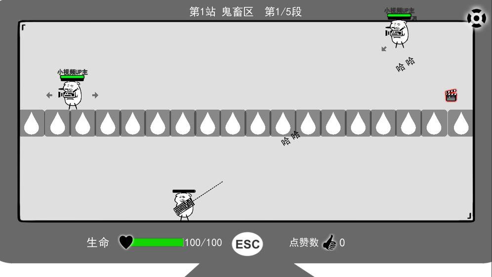 无情的哈哈机器截图0