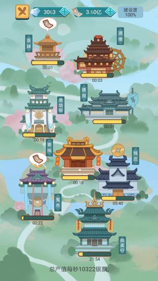 武侠人生模拟器破解版图片2