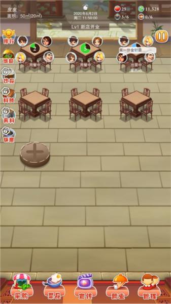 辣味人生2