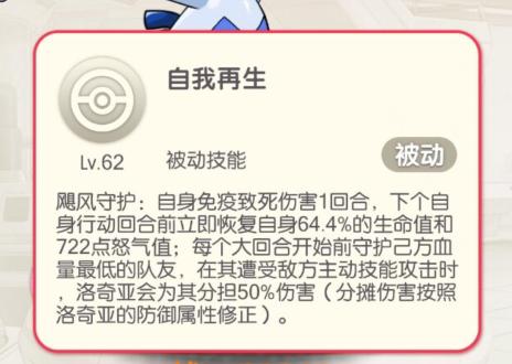 口袋觉醒无敌版图片4