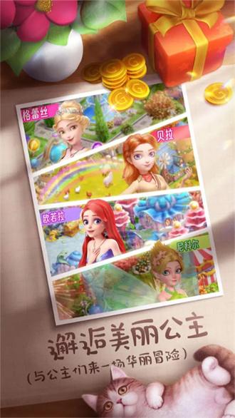 童话镇大冒险截图0