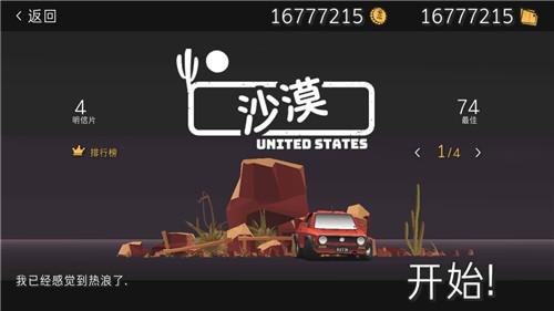 驾车远行 最新版v3.1.141截图1