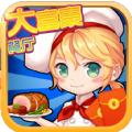 大富豪餐厅红包版