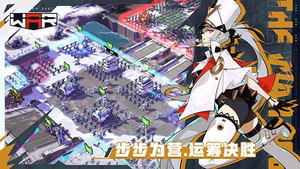 三日战争 (THE WAR)安卓最新版v22.2.200005截图0