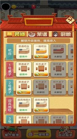 我烧菜最好吃最新版截图2