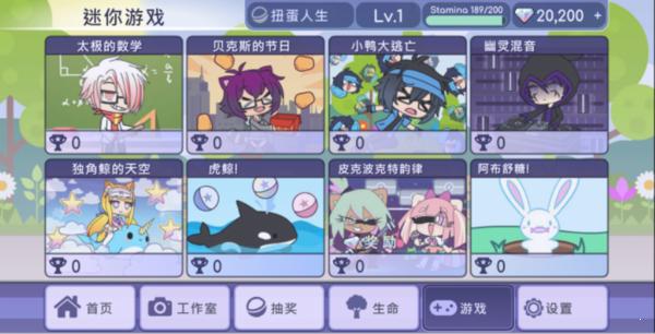 扭蛋人生最新版截图1