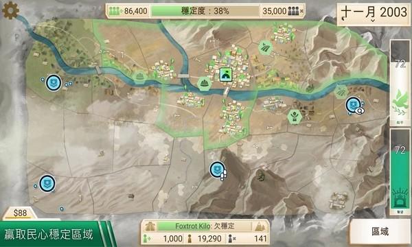 叛乱公司地图全解锁版 最新版v1.15.7截图1