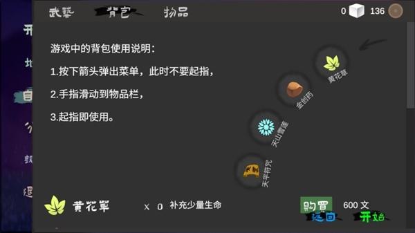 无相生破解版图片2
