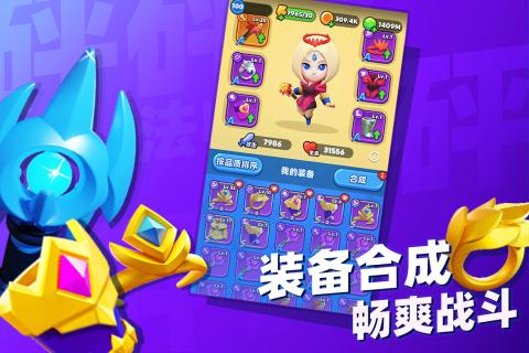 砰砰法师无限内购截图0