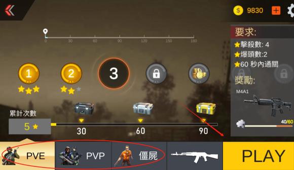 关键射手去广告版图片2