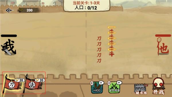 文字入侵3