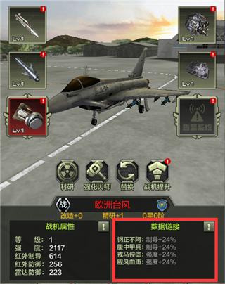战鹰雄风3