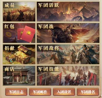 铁杆三国图片9