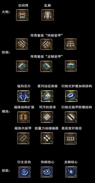 星际逆战23