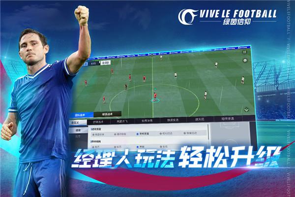 绿茵信仰九游版2