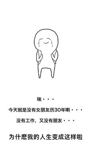 现充灭绝吧 最新安卓版v1.0.4截图1