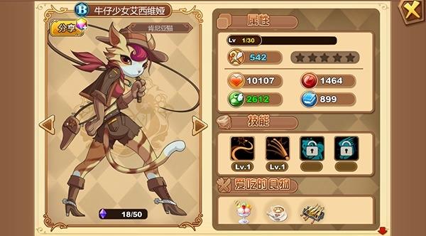 星之契约6
