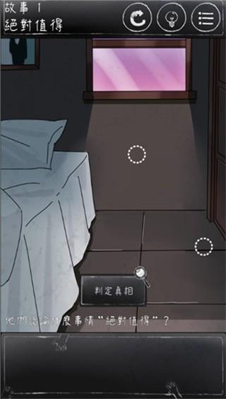 下一秒细思极恐 (Unexpected)官方最新版v1.2.7截图2